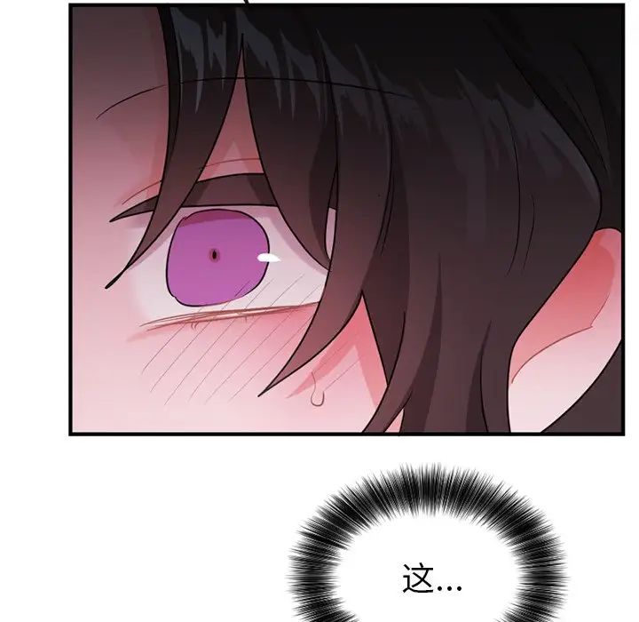 机器娃娃第14话