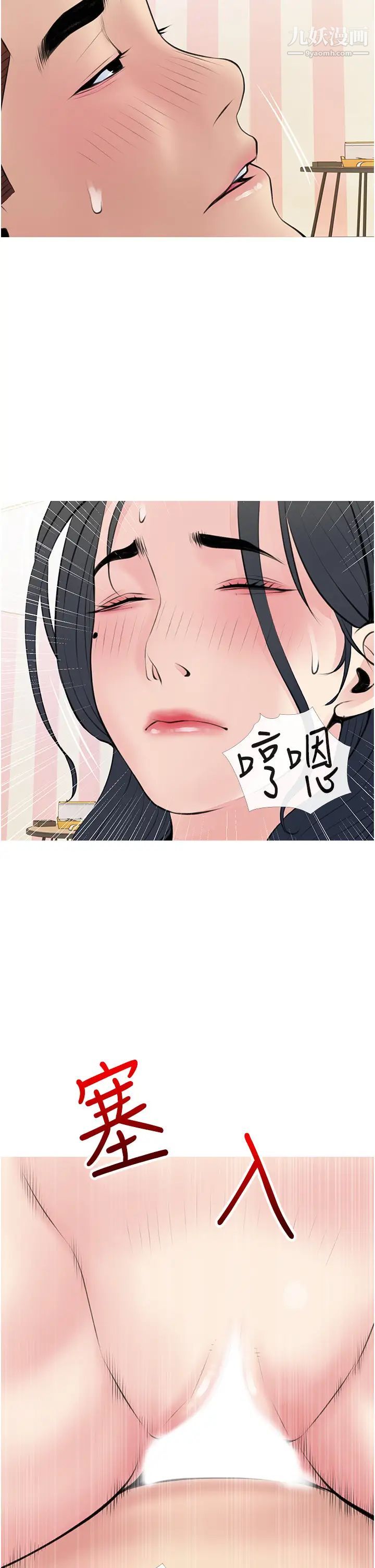 阿姨的家教课第45话-最喜欢你的老二瞭♥