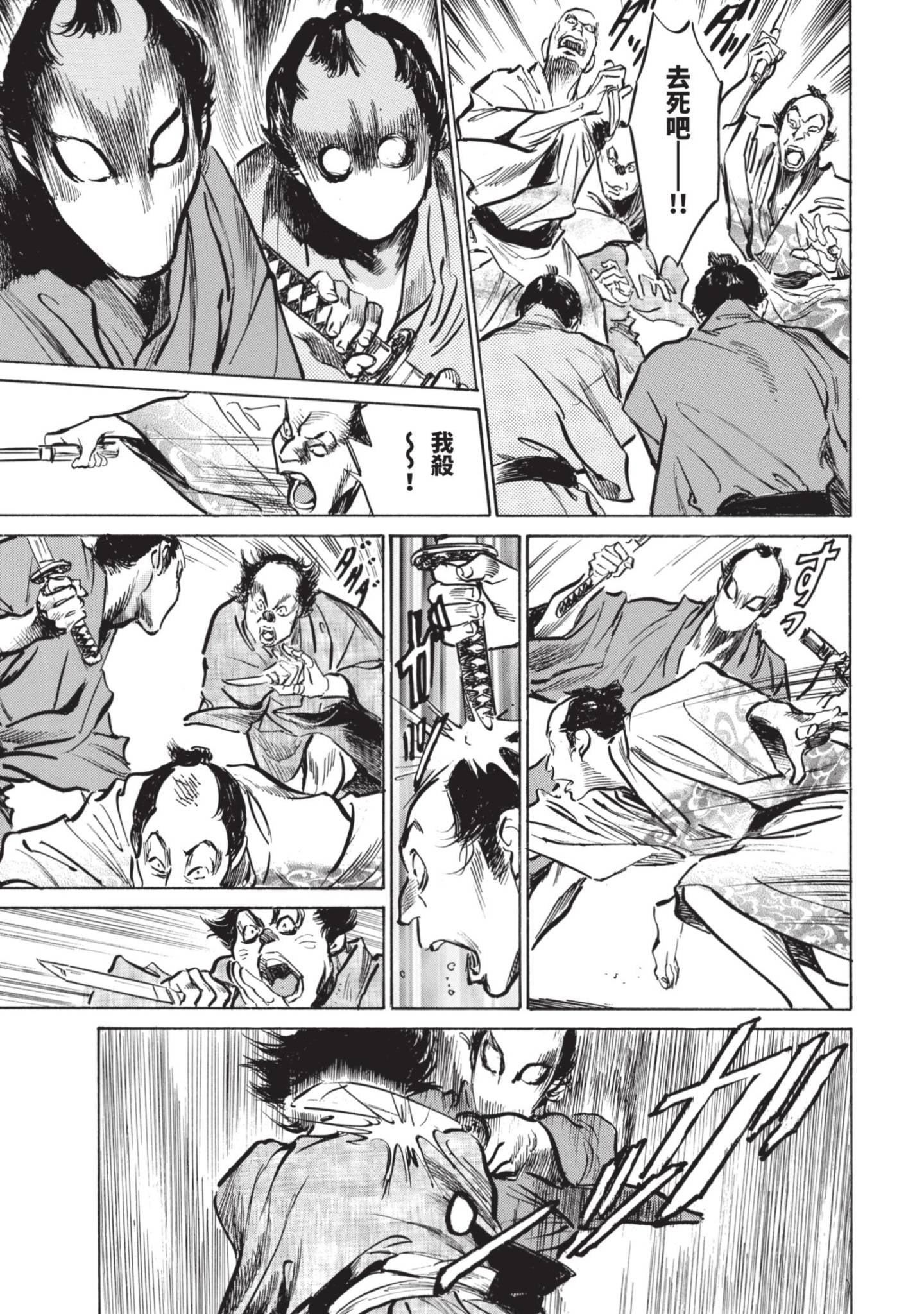 [八月薫]因习秘録みだれまんだら1因习秘録1