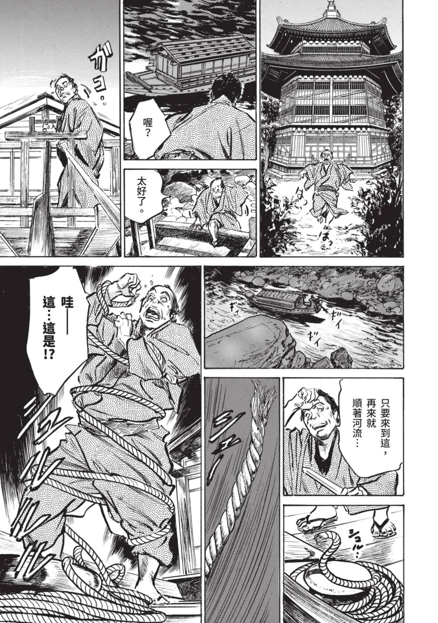 [八月薫]因习秘録みだれまんだら1因习秘録1