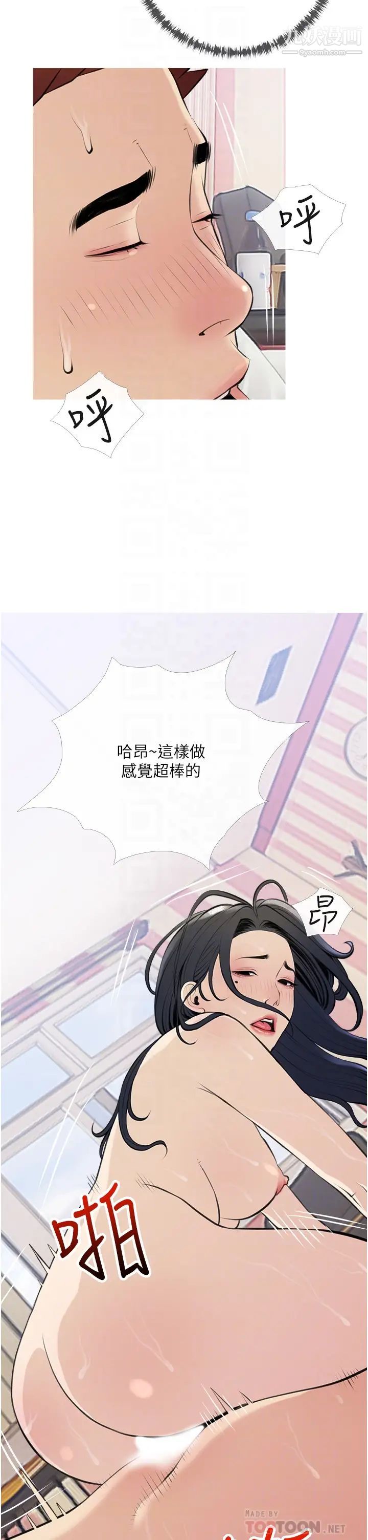 阿姨的家教课第45话-最喜欢你的老二瞭♥
