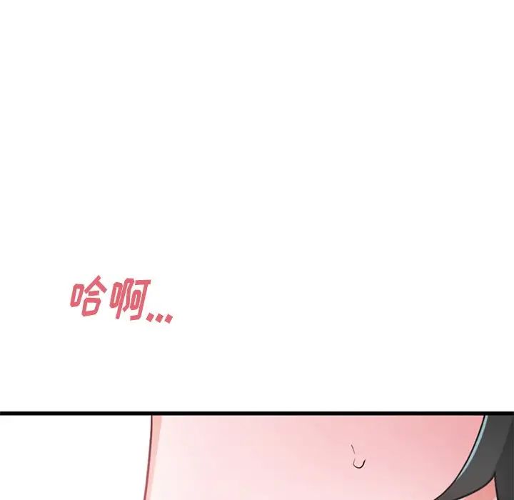 机器娃娃第14话