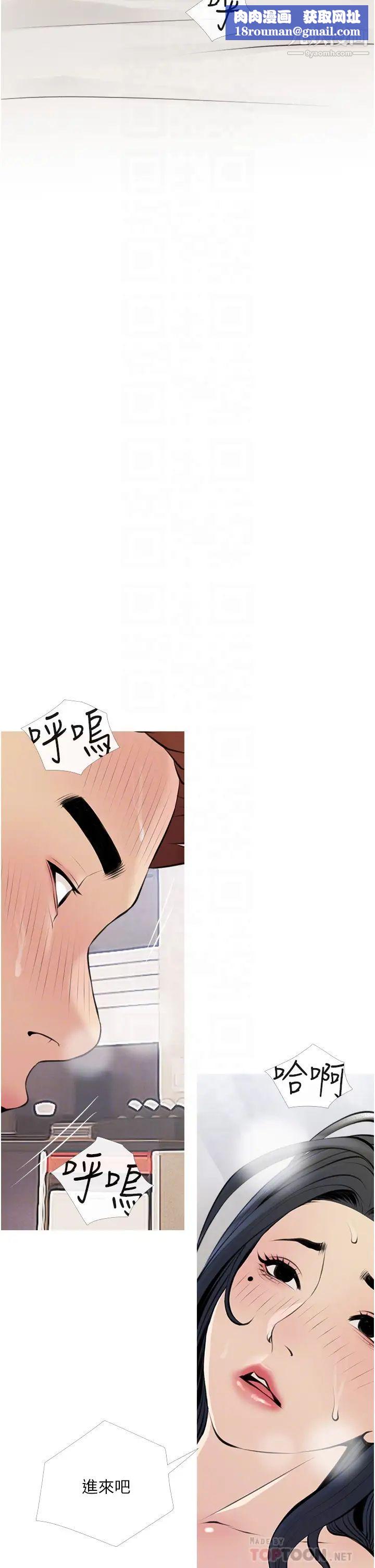 阿姨的家教课第45话-最喜欢你的老二瞭♥