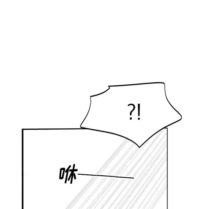 机器娃娃第14话