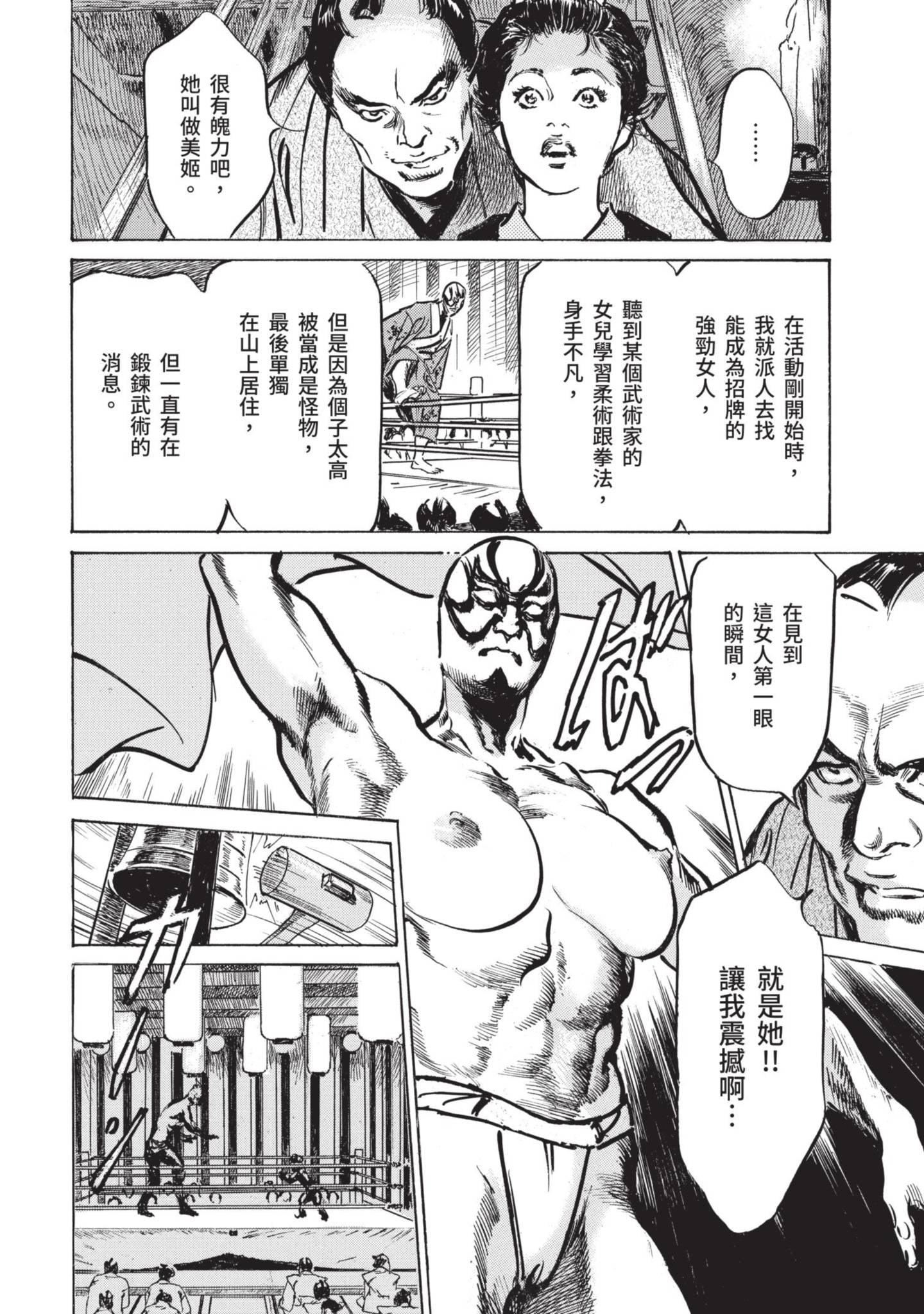 [八月薫]因习秘録みだれまんだら1因习秘録1