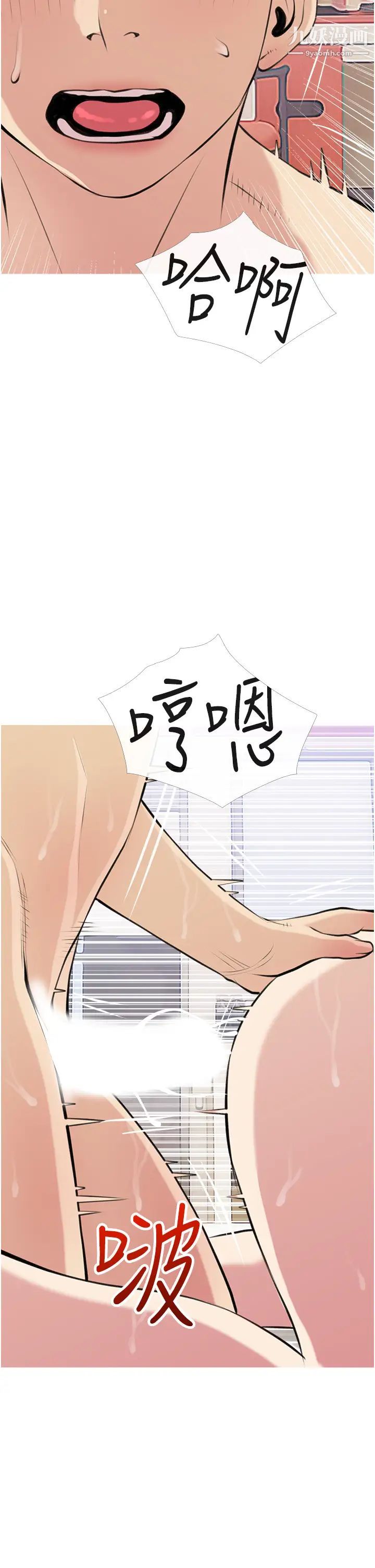 阿姨的家教课第45话-最喜欢你的老二瞭♥