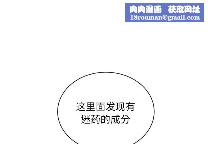 机器娃娃第15话