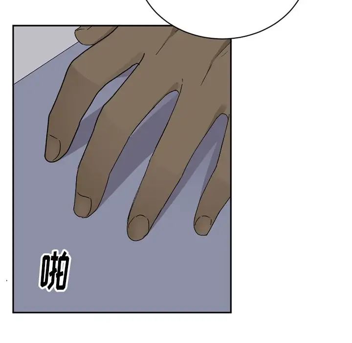 機器娃娃第15话