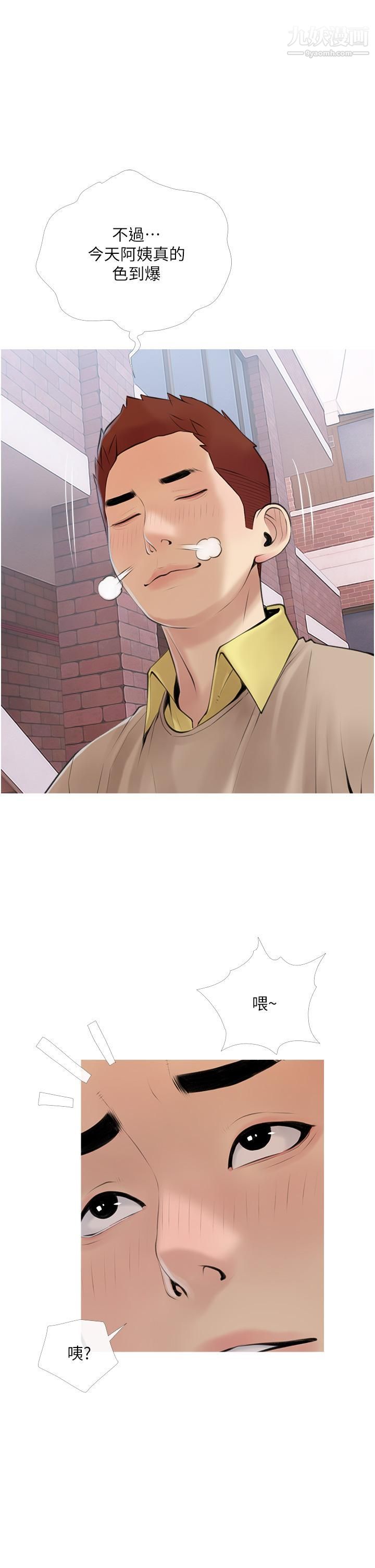 阿姨的家教課第46話-在停車場裡偷偷來