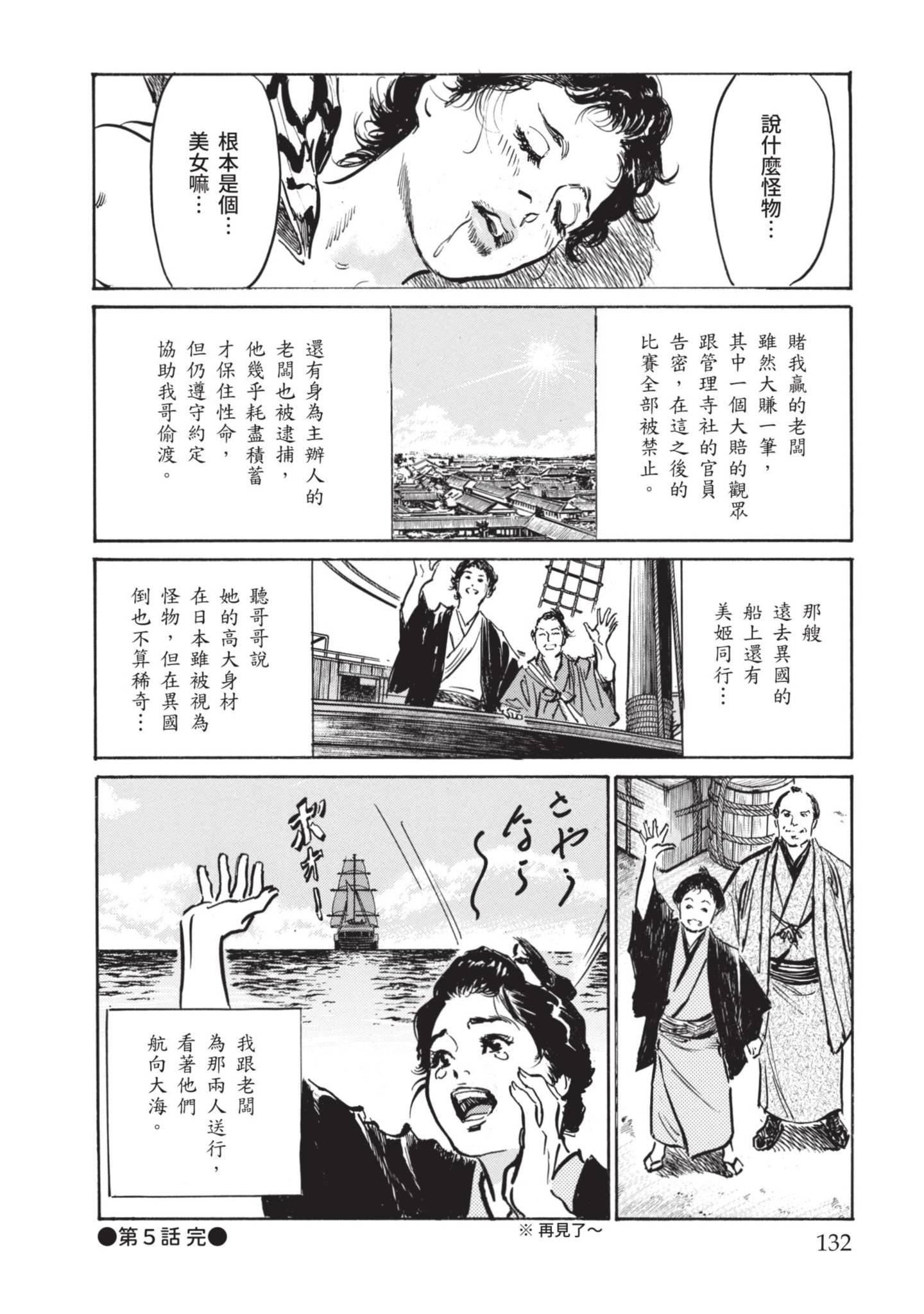 [八月薫]因习秘録みだれまんだら1因习秘録1