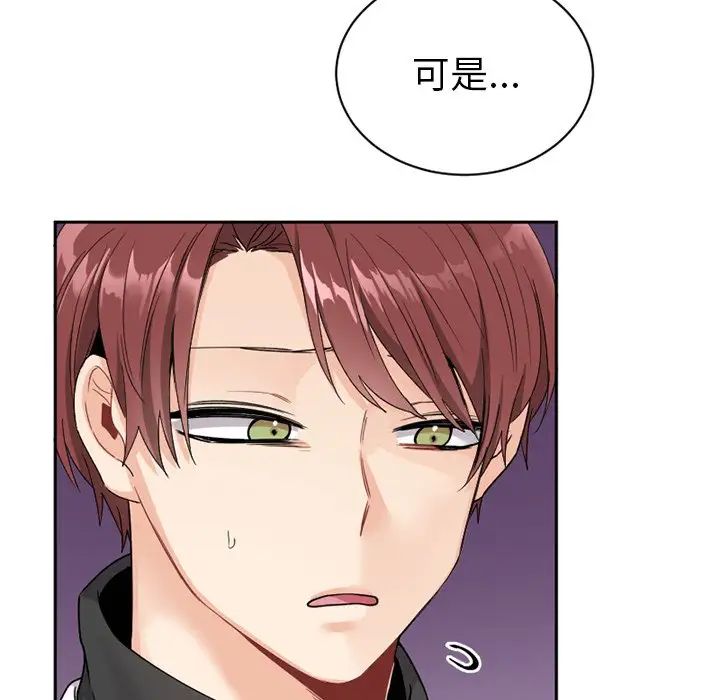 機器娃娃第15话