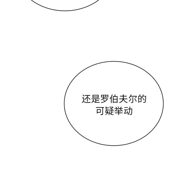 機器娃娃第15话