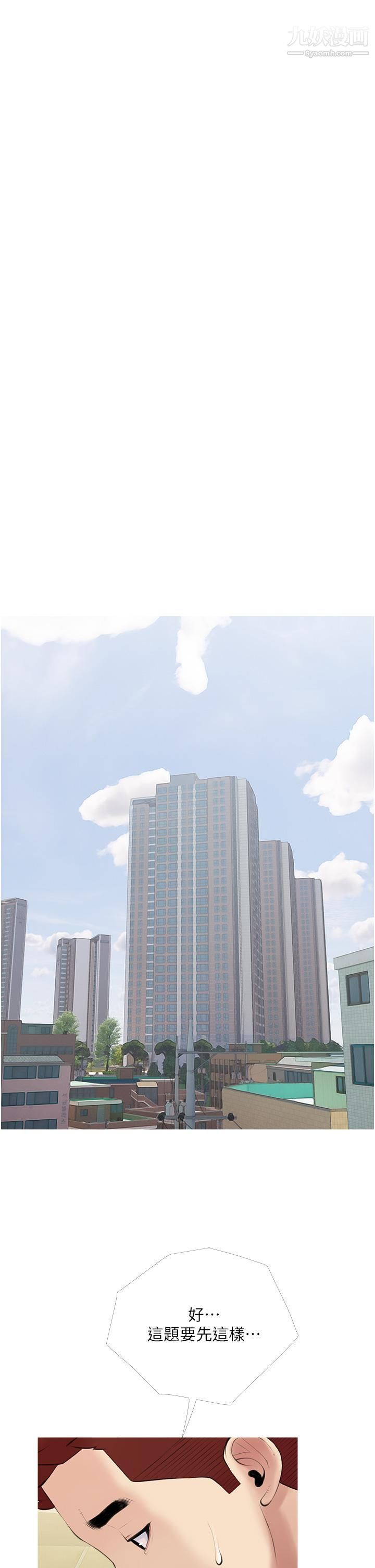 阿姨的家教課第46話-在停車場裡偷偷來