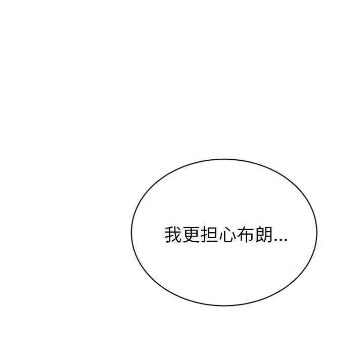 机器娃娃第15话