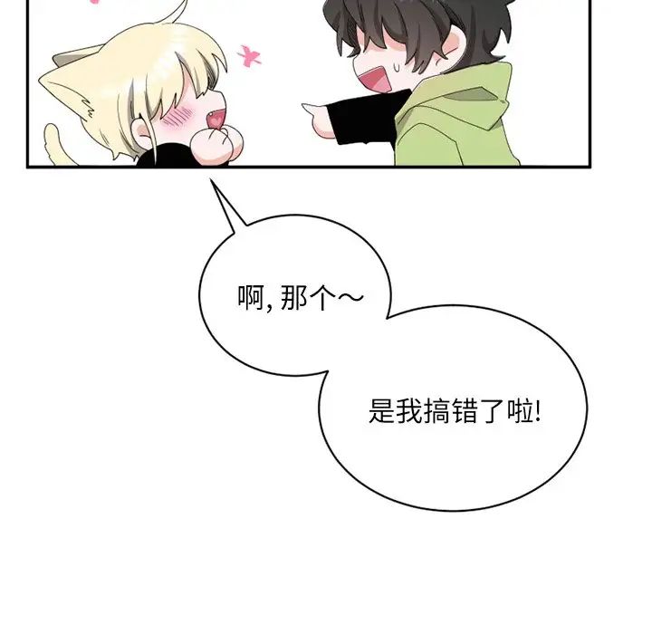 機器娃娃第15话