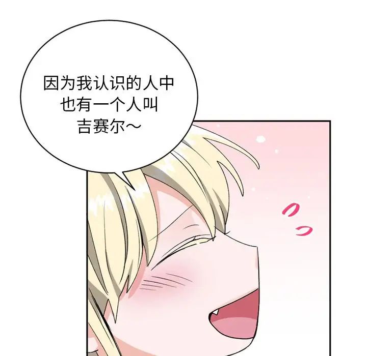 機器娃娃第15话