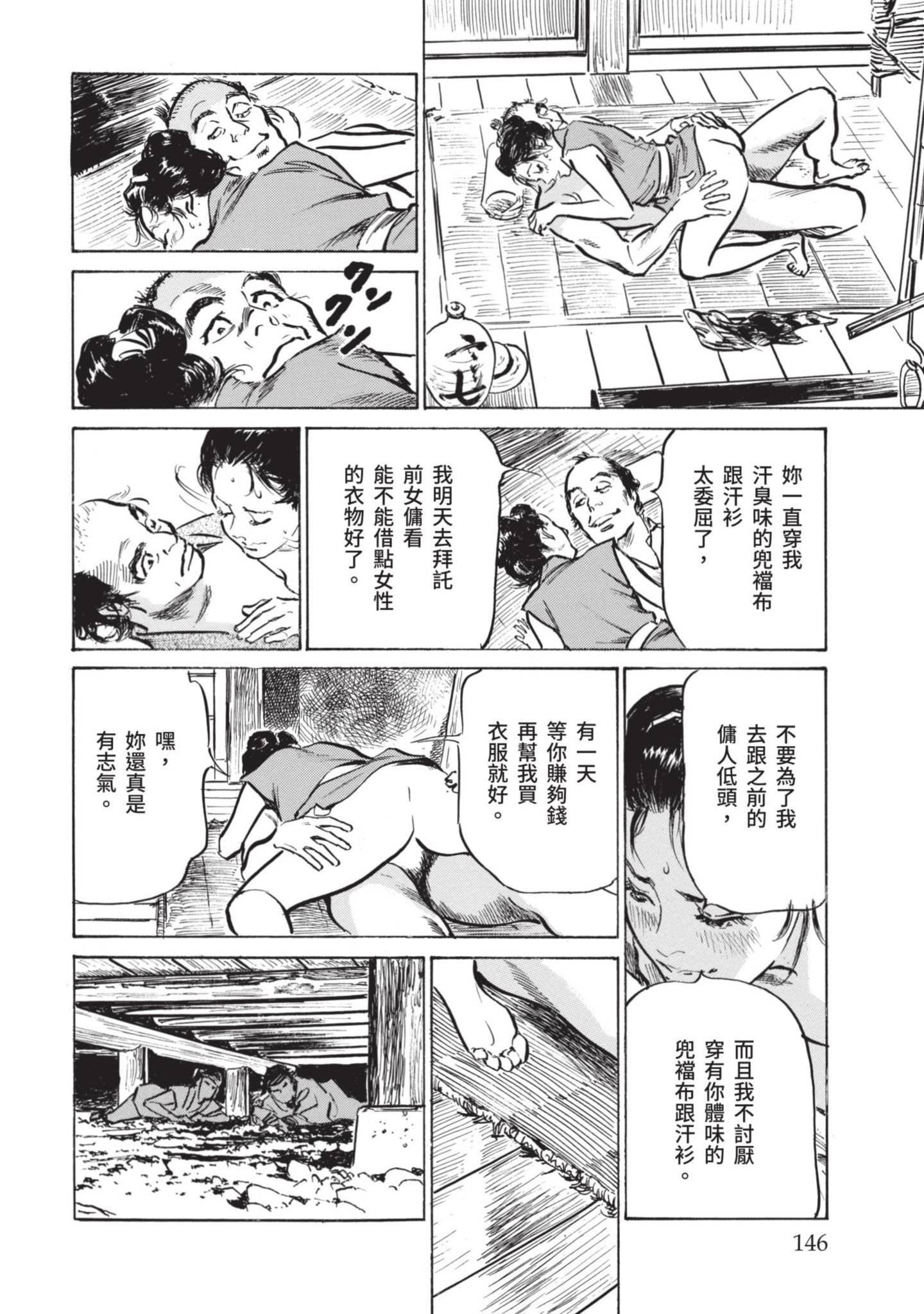 [八月薫]因习秘録みだれまんだら1因习秘録1