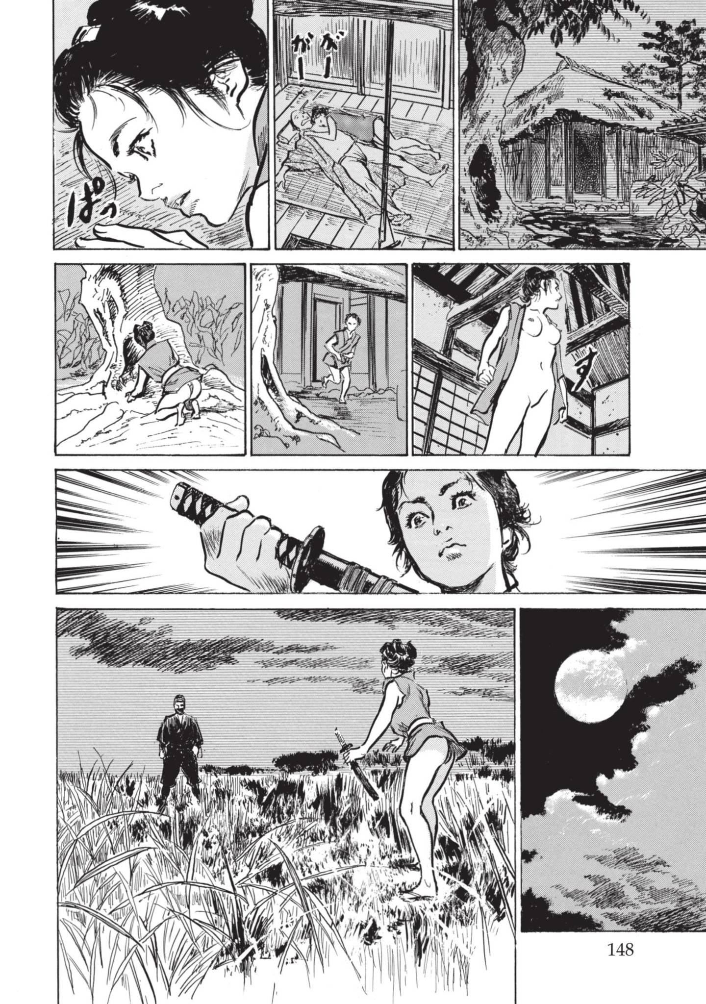 [八月薫]因习秘録みだれまんだら1因习秘録1