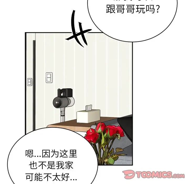 機器娃娃第15话