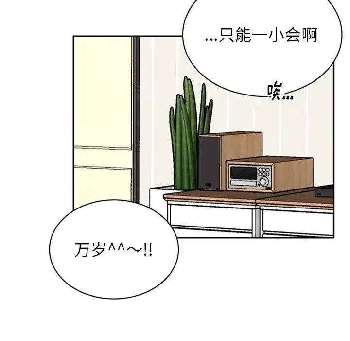 机器娃娃第15话