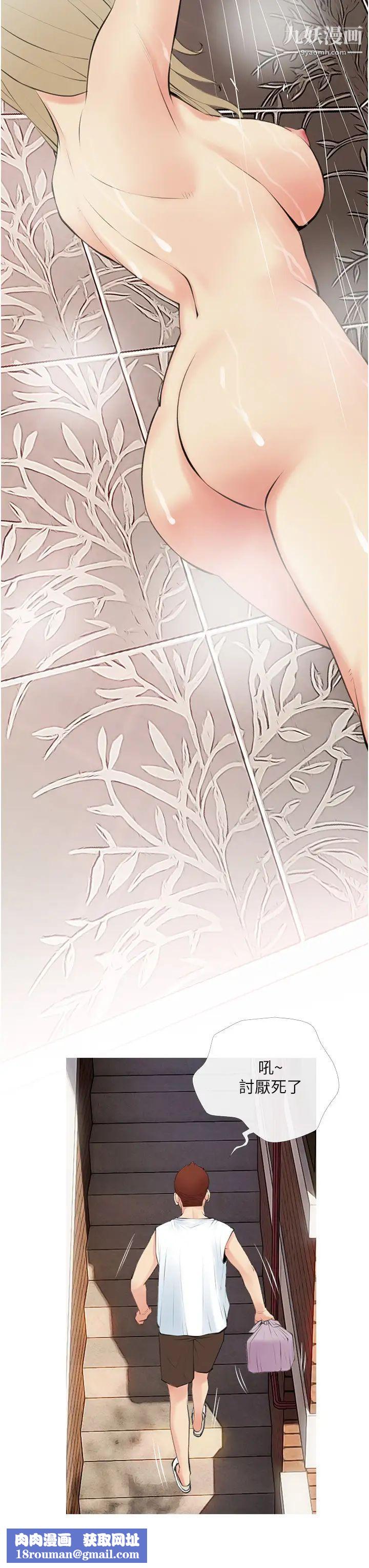 阿姨的家教課第47話-樓上鄰居的裸體