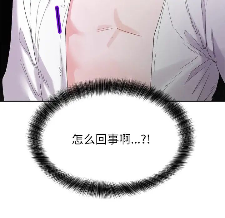 机器娃娃第15话