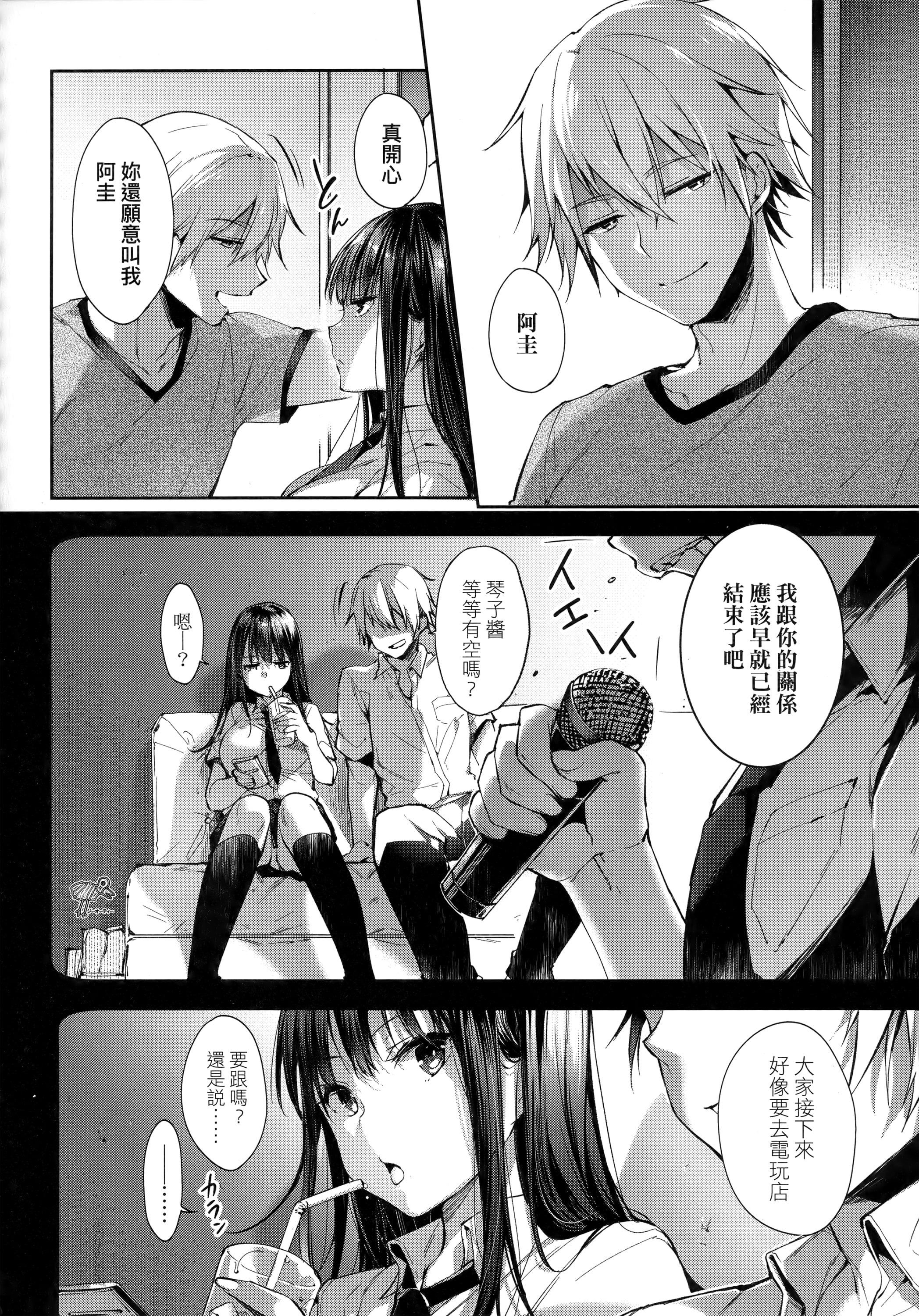 [井藤ななみ]LikeaLOVEDOLL〜だから、なんでもシてあげる〜[中国翻訳][井藤ななみ]LikeaLOVEDOLL〜だから、なんでもシてあげる〜[中国翻訳]