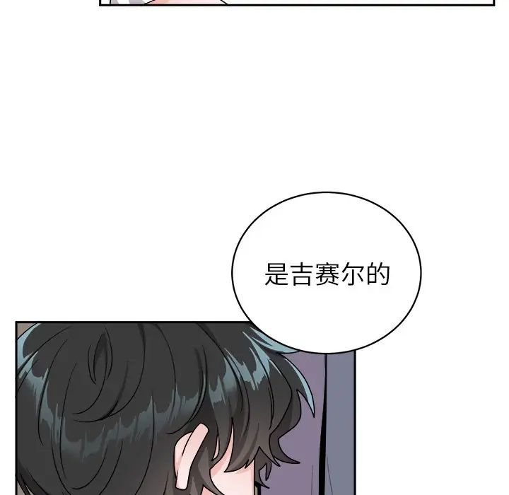 機器娃娃第16话