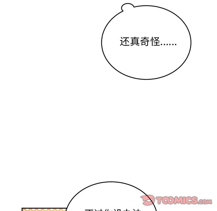 机器娃娃第16话