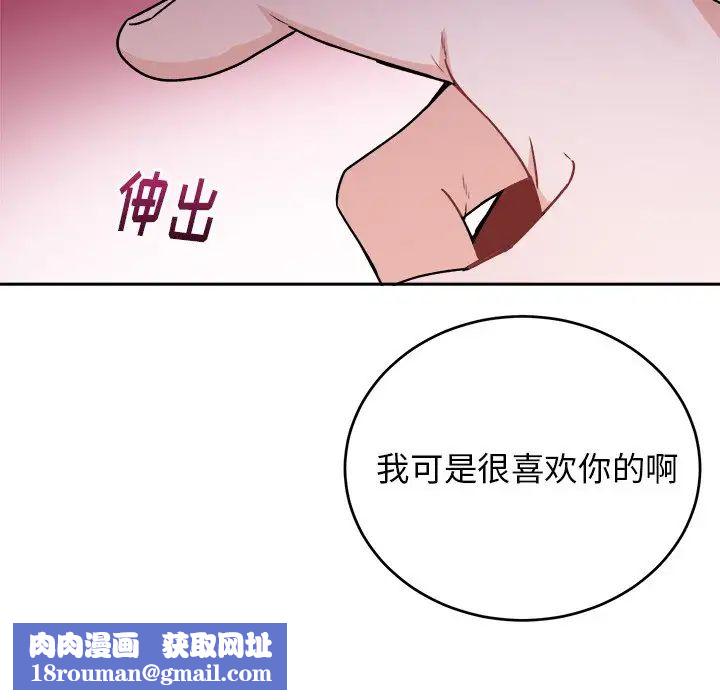 机器娃娃第16话