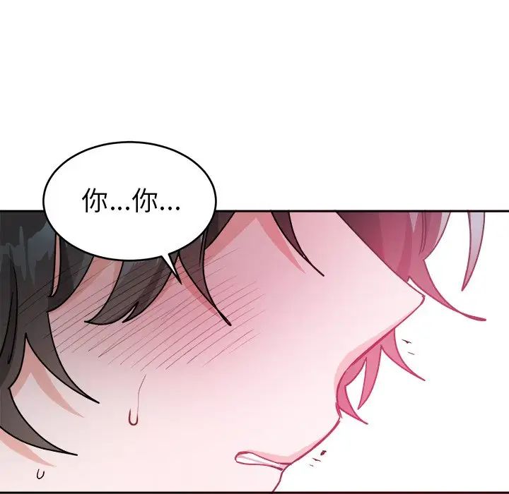 机器娃娃第16话