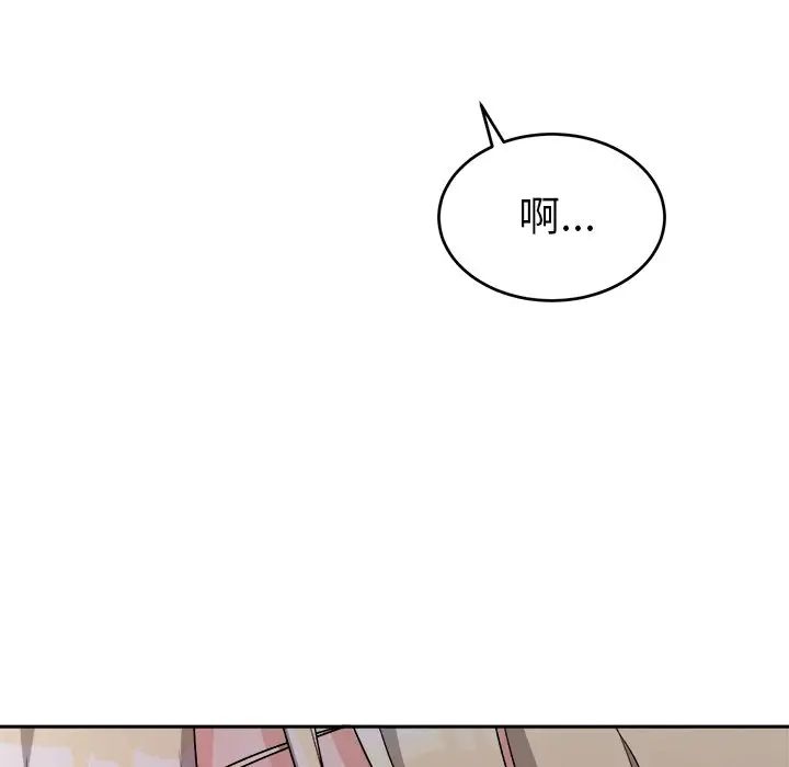 機器娃娃第16话