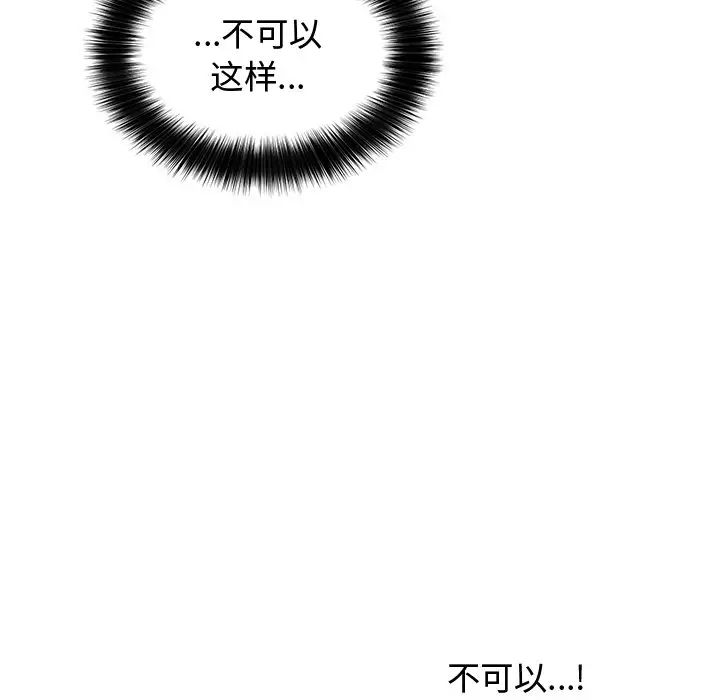 機器娃娃第16话