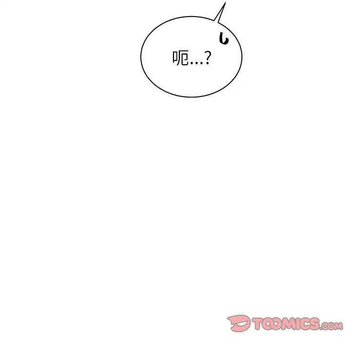 机器娃娃第16话