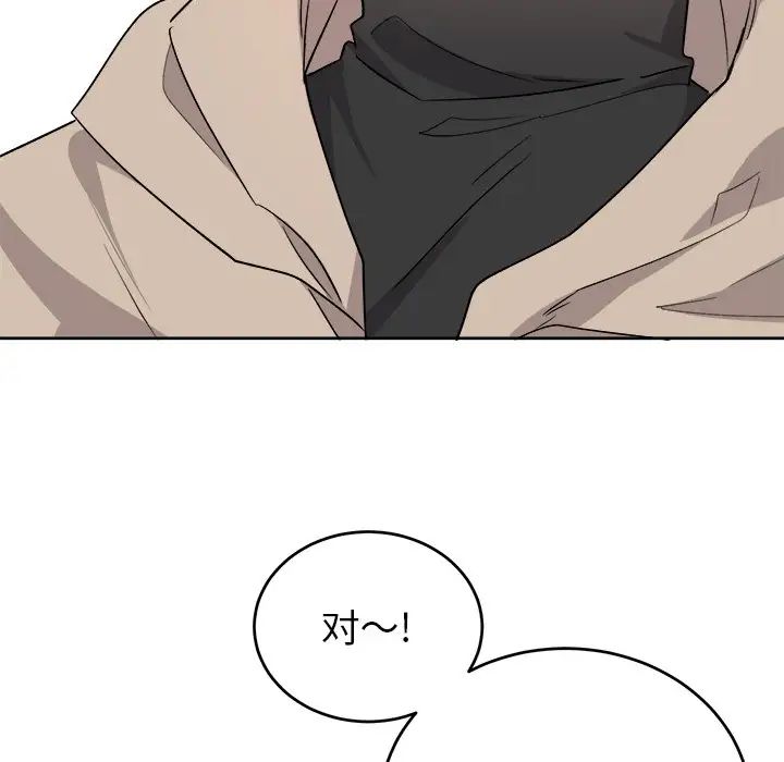 机器娃娃第17话