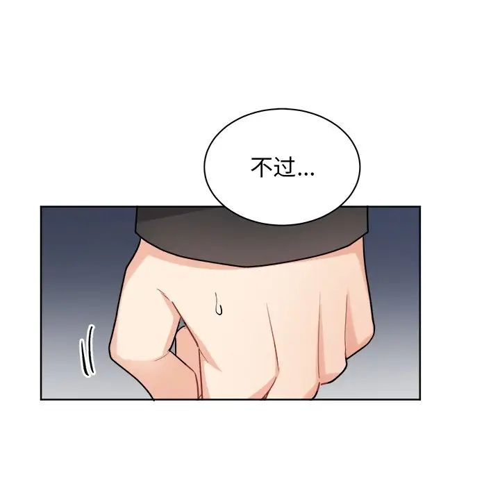 机器娃娃第17话