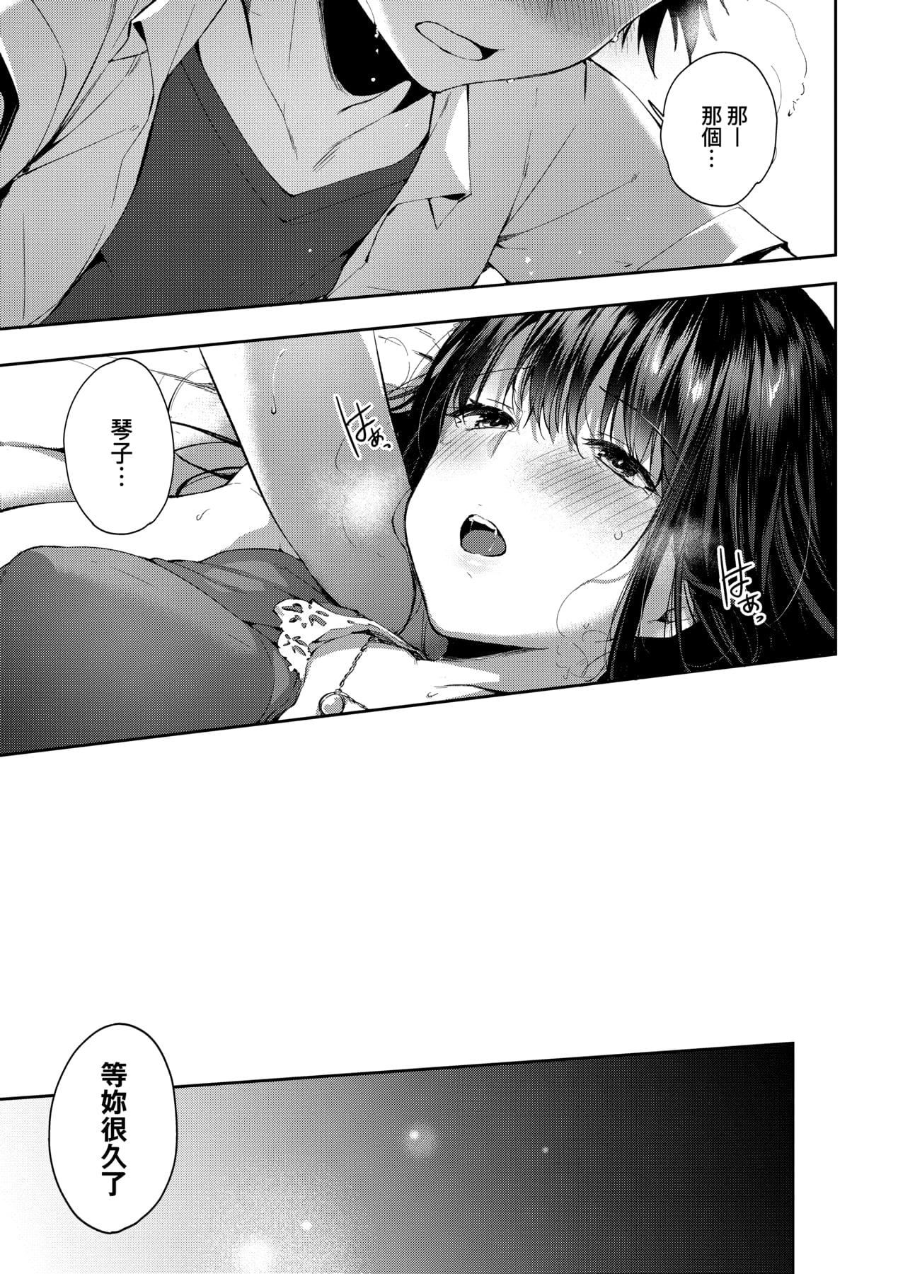 [井藤ななみ]LikeaLOVEDOLL〜だから、なんでもシてあげる〜[中国翻訳][井藤ななみ]LikeaLOVEDOLL〜だから、なんでもシてあげる〜[中国翻訳]