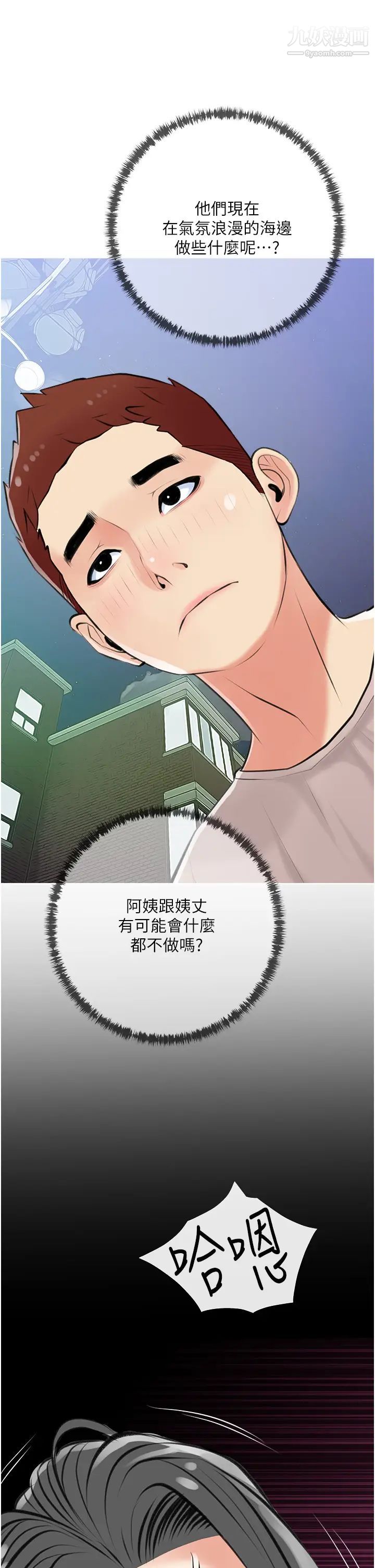 阿姨的家教課第49話-克制不住的邪惡幻想