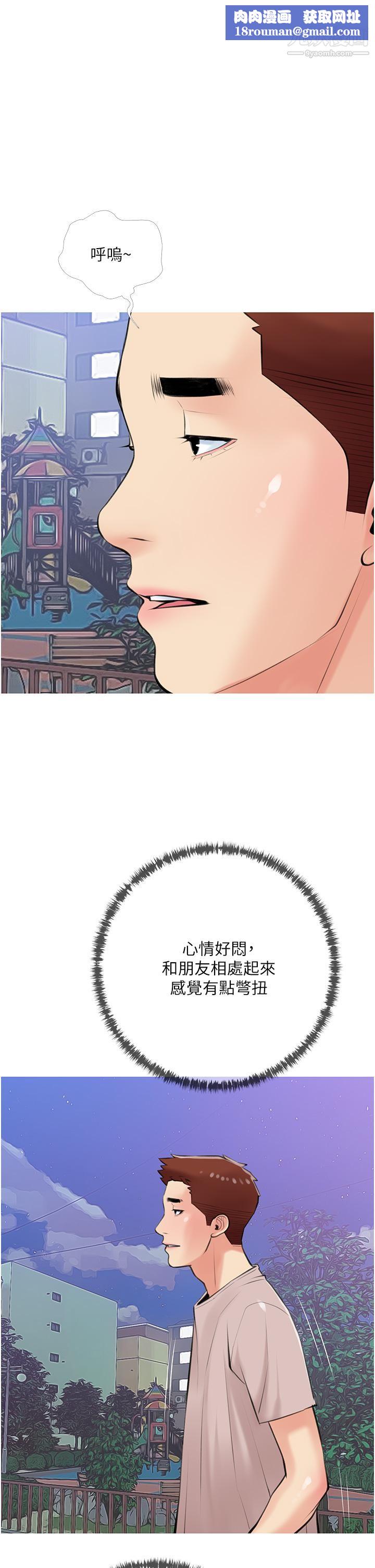 阿姨的家教课第50话-禁断之恋