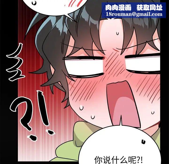 机器娃娃第17话