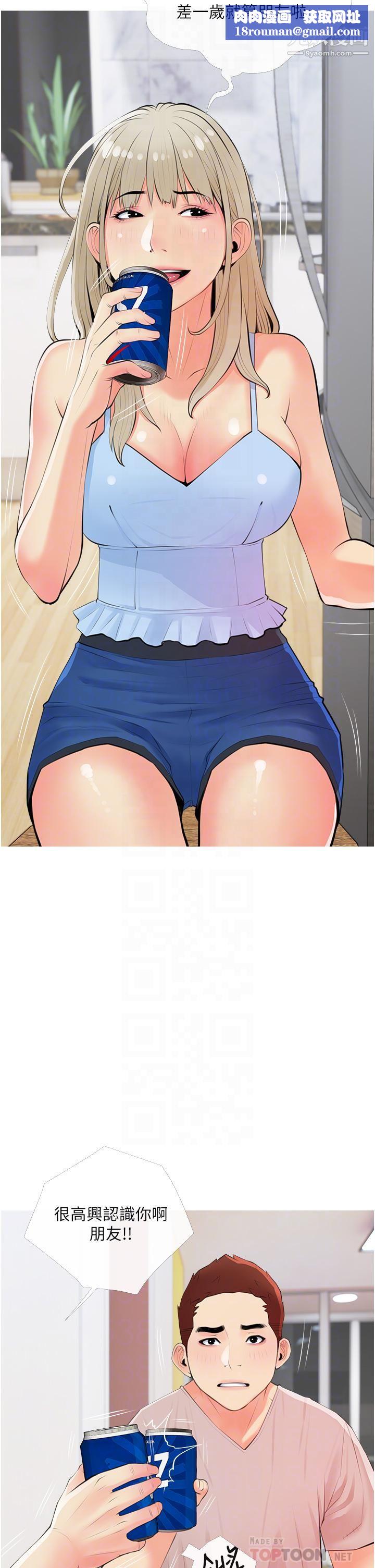 阿姨的家教课第50话-禁断之恋