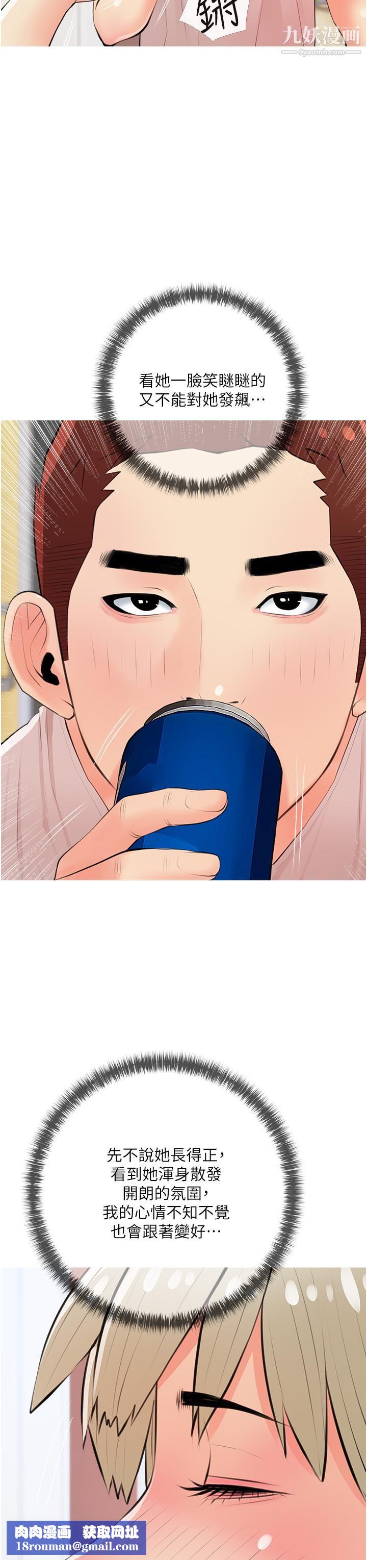 阿姨的家教课第50话-禁断之恋