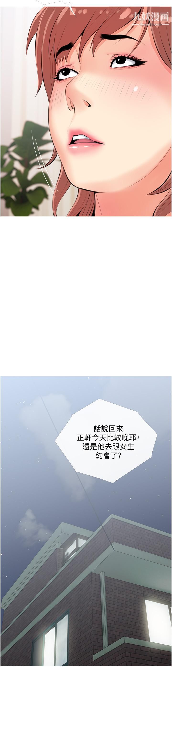 阿姨的家教課第50話-禁斷之戀