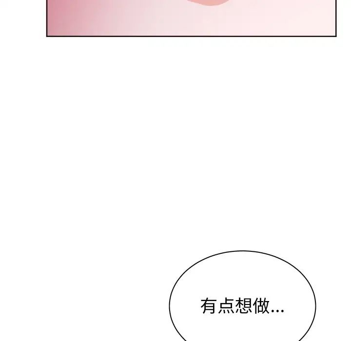 机器娃娃第17话
