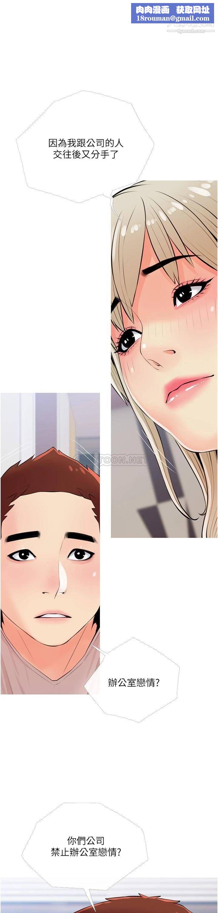 阿姨的家教课第51话-今晚留下来陪我