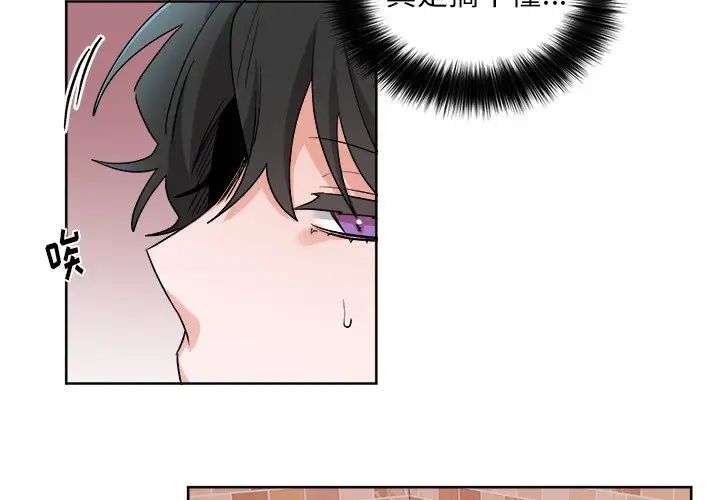 机器娃娃第18话