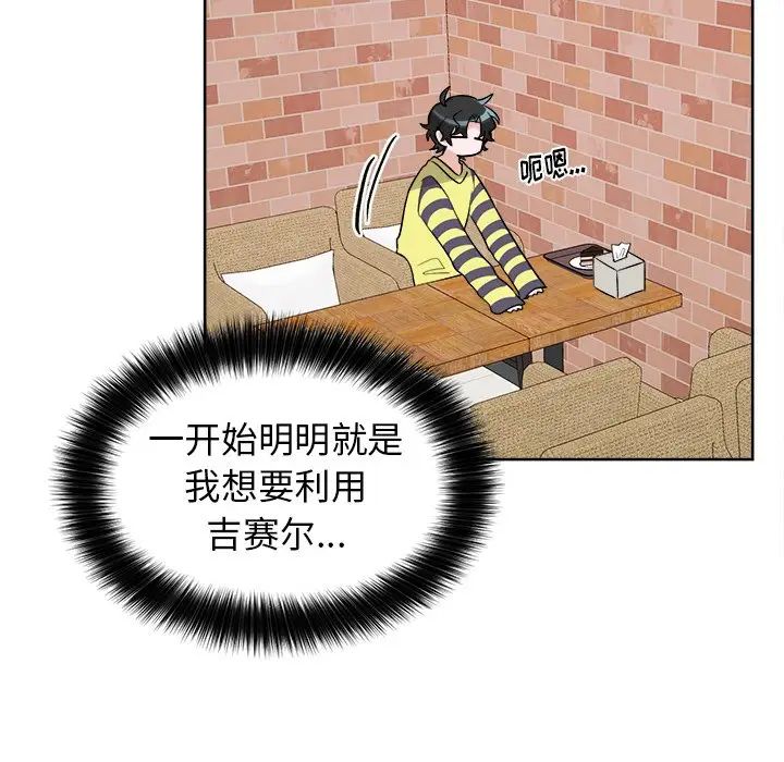 机器娃娃第18话