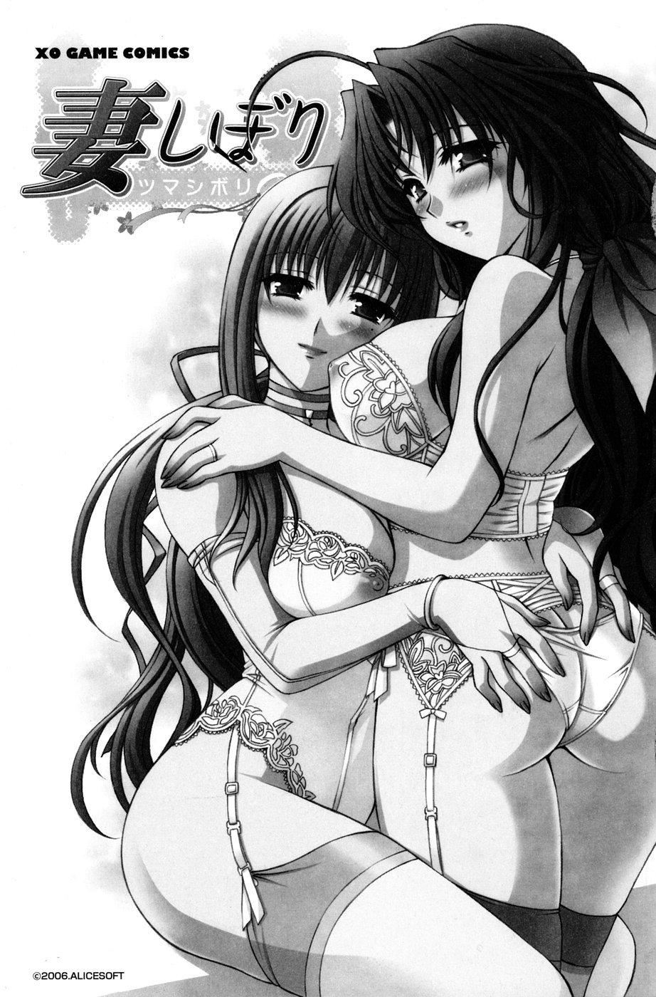 [アンソロジー]妻しぼりアンソロジー[アンソロジー]妻しぼりアンソロジー