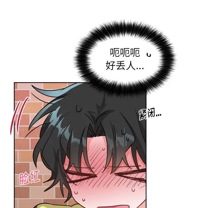 机器娃娃第18话