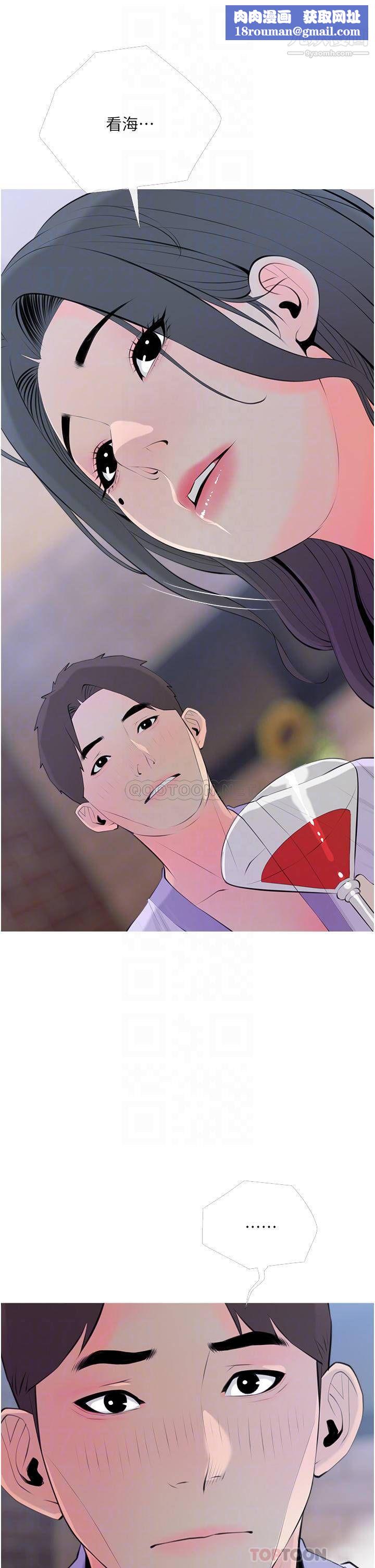 阿姨的家教课第51话-今晚留下来陪我